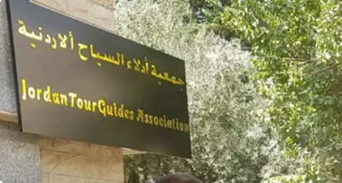 بيان جمعية ادلاء السياح يطالب بحماية موقع البترا الأثري ويدين التعدي على رئيسها