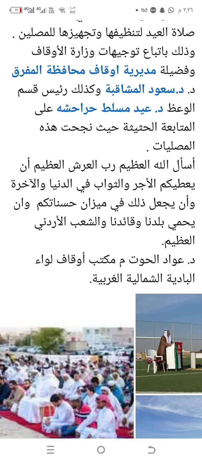saraya news