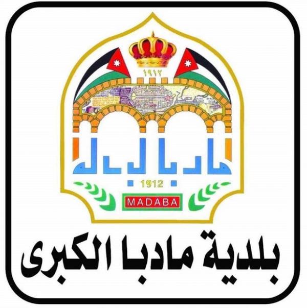 بلدية مادبا: تأهيل الشارع المؤدي إلى سوق المواشي