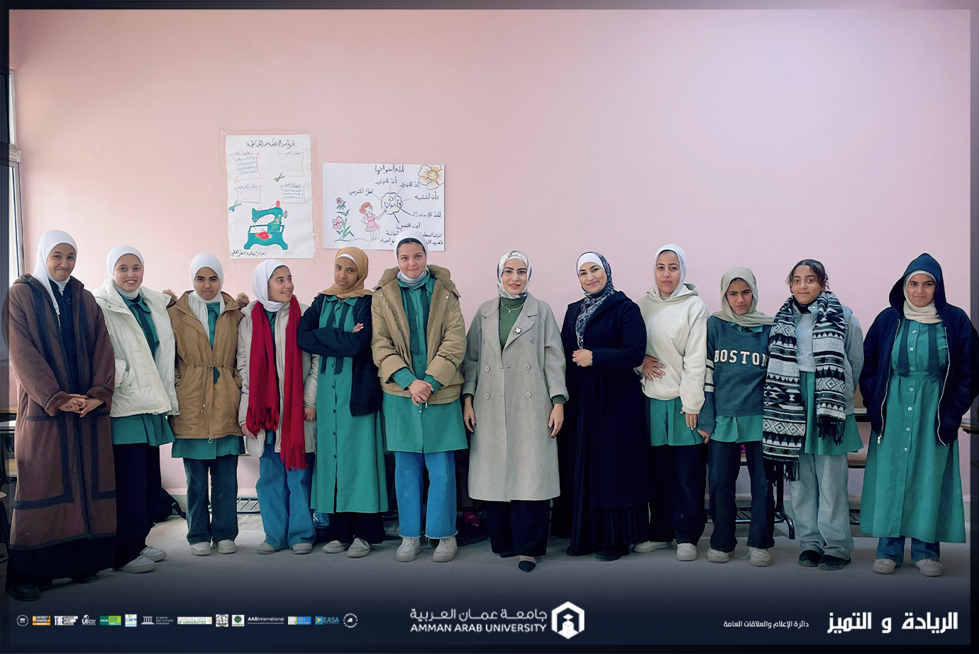 جامعة عمان العربية تواصل دورها المجتمعي بمحاضرة توعوية حول الأمراض المعدية في مدرسة مثلث مليح