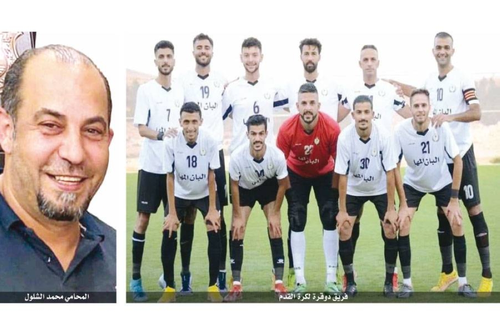 رئيس نادي دوقرة: انتهاء مرحلة هامة من التقاضي أمام محكمة الكاس بنجاح