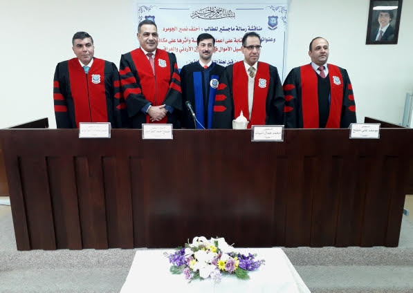رسالة ماجستير للطالب أحنف الجومرد "كلية الحقوق" في جامعة عمان الاهلية