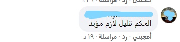 saraya news