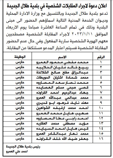 saraya news
