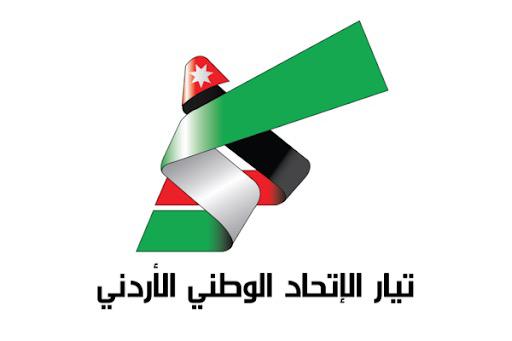 حزب تيار الاتحاد الوطني الأردني ينهي استلام طلبات الترشح للانتخابات النيابية لعام 2024 بعد تلقي 130 طلباً