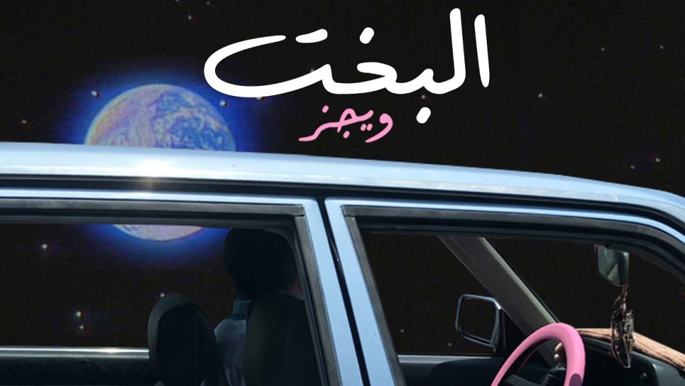 saraya news