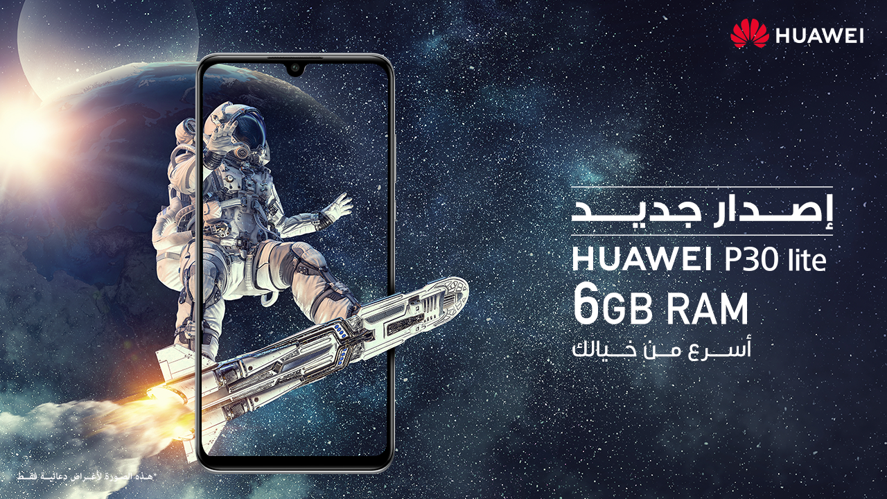 مراجعة لهاتف HUAWEI P30 lite كاميرا 48 ميغابكسل: هاتف ذكي بكاميرا ثلاثية مغرية مع قدرات الذكاء الاصطناعي وأداء هائل