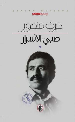 صدور 6 كتب للكاتب والشاعر خيري منصور