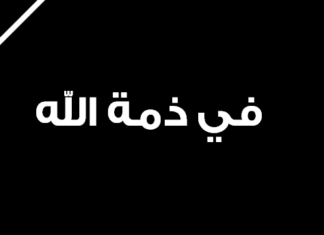 خال الكاتب روشان الكايد  ..  في ذمة الله