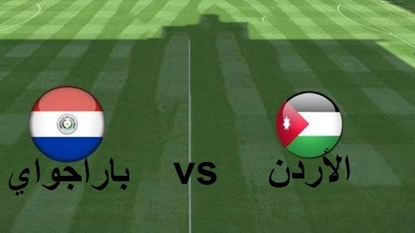 منتخب الباراغواي يقلب الطاولة على المنتخب الوطني 4-2