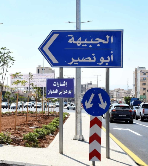 افتتاح وتشغيل إشارة أبو عرابي العدوان بدلًا من دوار جامعة العلوم التطبيقية