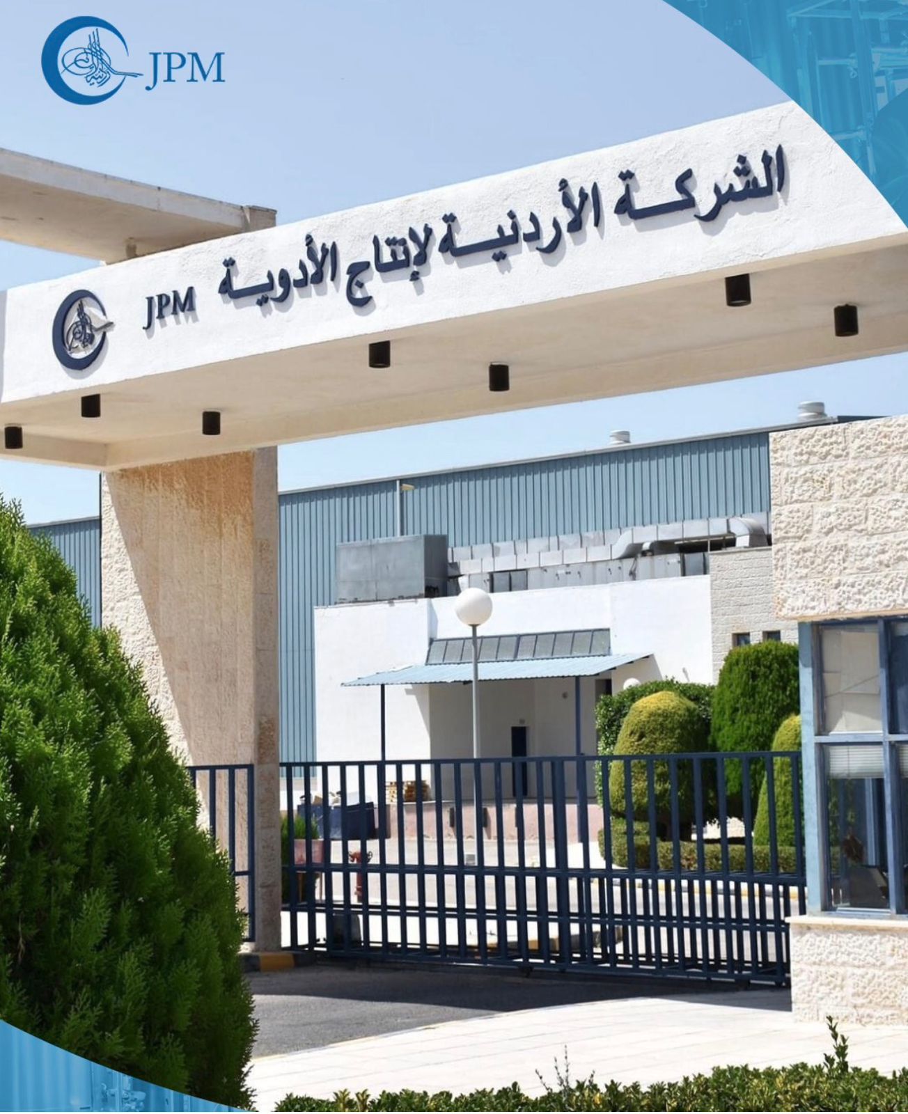 قفزة غير مسبوقة في أرباح “الأردنية لإنتاج الأدوية” إلى أكثر من 4 ملايين دينار في 2025… ونمو يتجاوز 530%