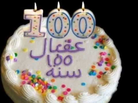 سدين الدلوح عيد ميلاد سعيد