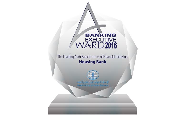 بنك الإسكان يفوز بجائزة" البنك الرائد في الوطن العربي في الشمول المالي "