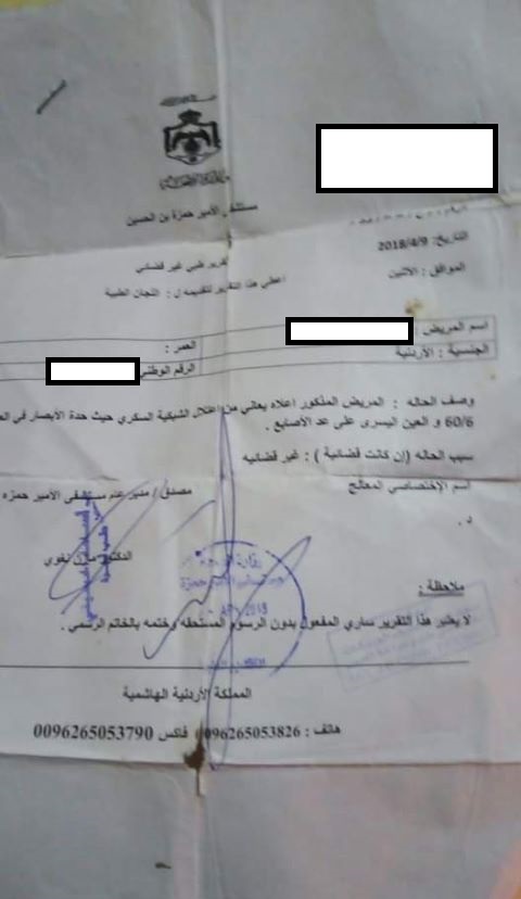 بعد مرض زوجها  .. سيدة اردنية تبيع مقتنيات منزلها من اجل شراء حليب لاطفالها 