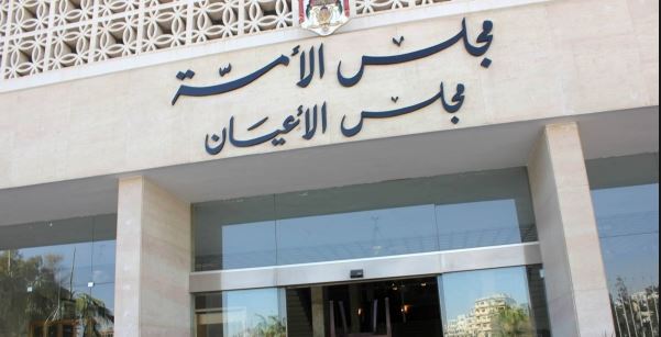 الأعيان يقر القانون المعدل لقانون استقلال القضاء 