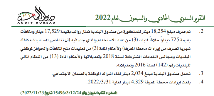 saraya news
