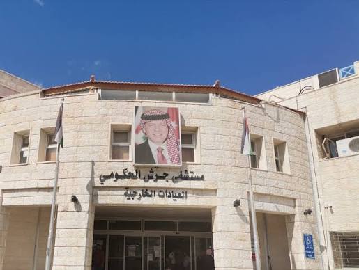 مواطن يشتكي اكتظاظ طوارئ مستشفى جرش الحكومي: المرضى ينتظرون لساعات والكوادر تعمل فوق طاقتها
