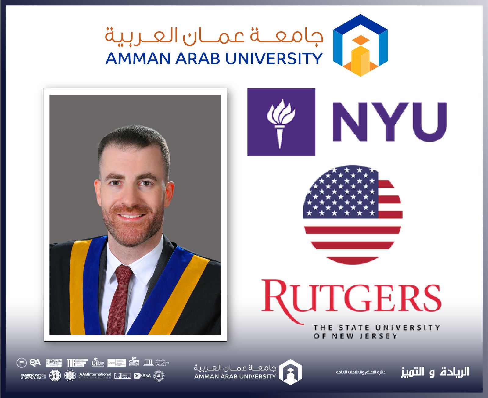 جامعة عمان العربية تحصل على منحة دولية مرموقة من جامعة ويسكونسن ماديسون الامريكية