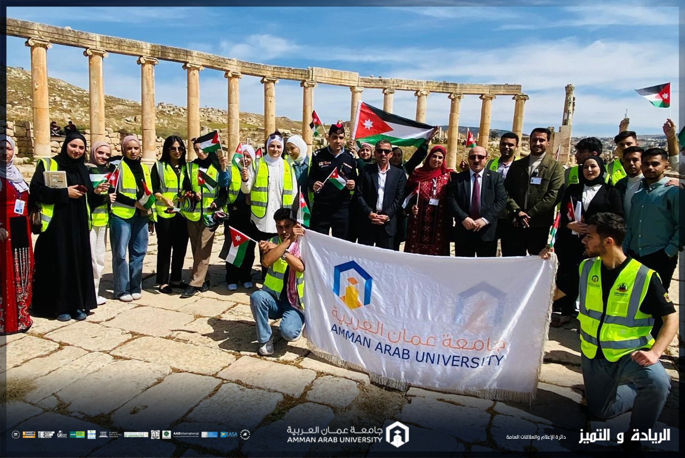 كلية الآداب والعلوم في "عمان العربية" تحتفل بيوم العلم الأردني في محافظة جرش