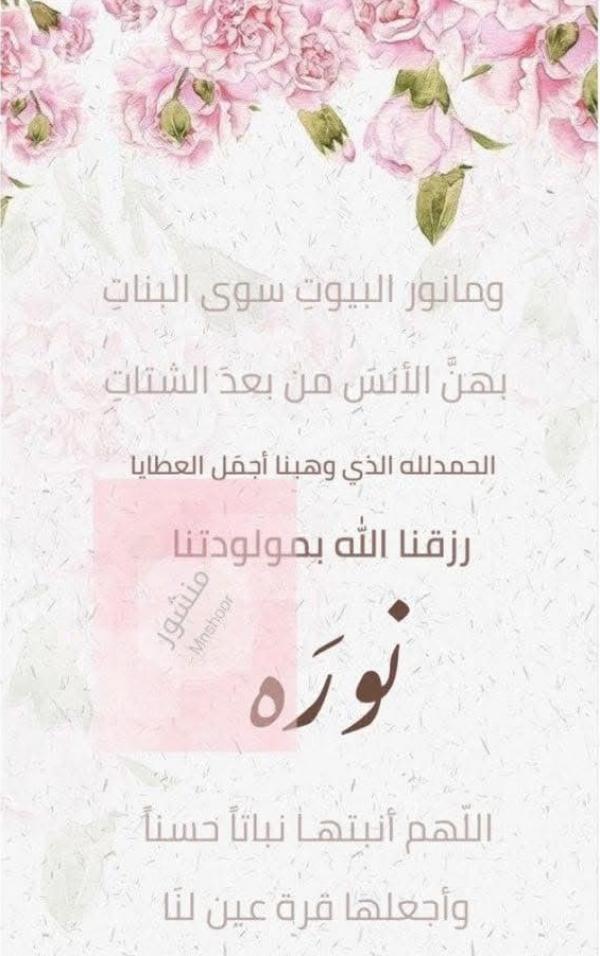 المحامي علي القضاة  ..  مبارك المولودة الجديدة "نوره"