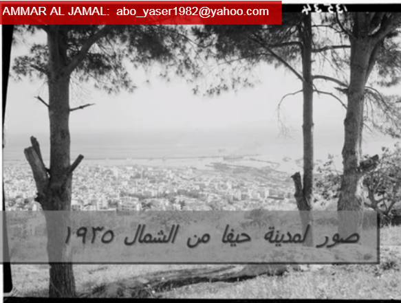 بالفيديو :صور قديمة لحيفا أغاني فلسطينية 