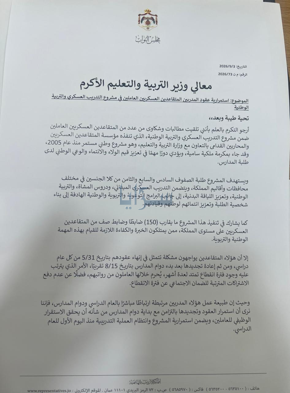 saraya news