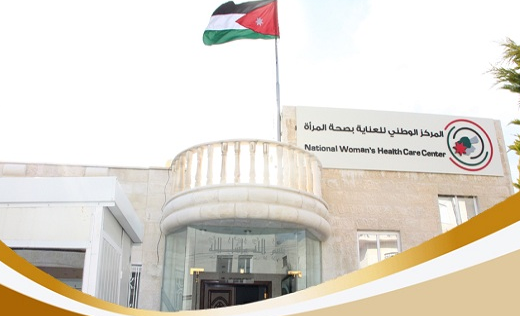 حملة طبية مجانية للمتقاعدات العسكريات في المركز الوطني للعناية بصحة المرأة