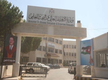 بيان  .. وزارة التعليم العالي توضح حقيقة قبول الطلبة العائدين من اليمن في البرنامج العادي والموازي
