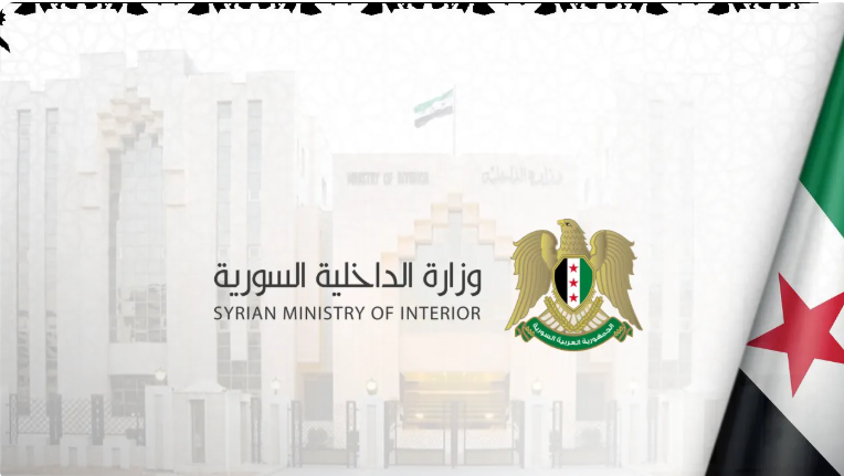 بيان الداخلية السورية حول تفجير مار إلياس