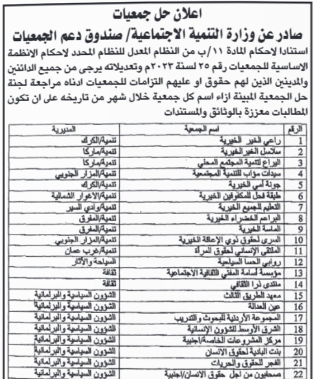 saraya news