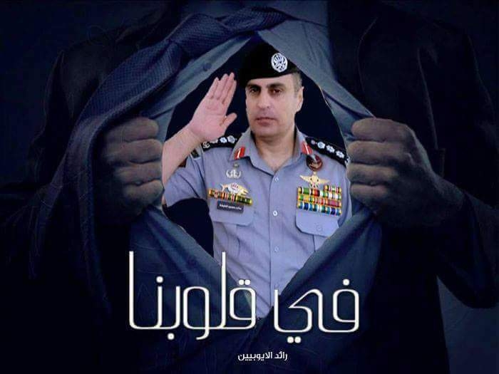 المهندس رائد الايوبيين مبارك المولود الجديد "سائد"