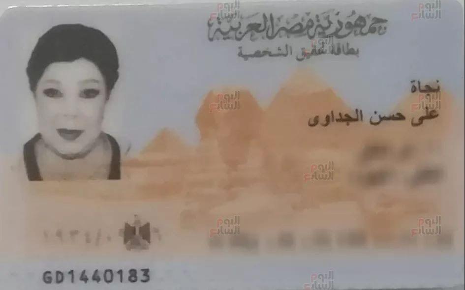 ما الاسم الحقيقي لرجاء الجداوي؟