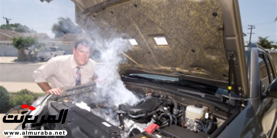 كيفية تبريد محرك السيارة إذا ارتفعت درجة حرارته أثناء القيادة