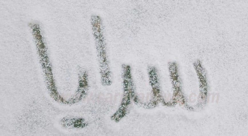 الأرصاد و طقس العرب يكشفان آخر تطورات تساقط الثلوج على ارتفاع الـ 800 متر  ..  تفاصيل