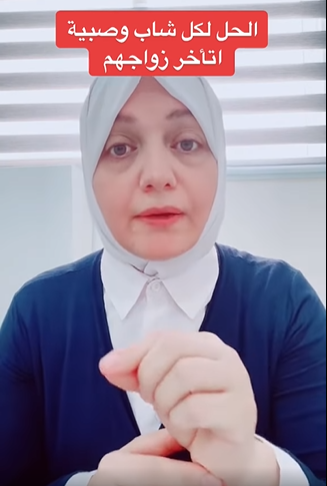 بالفيديو  ..  نصيحة دينية لمن تأخر زواجها