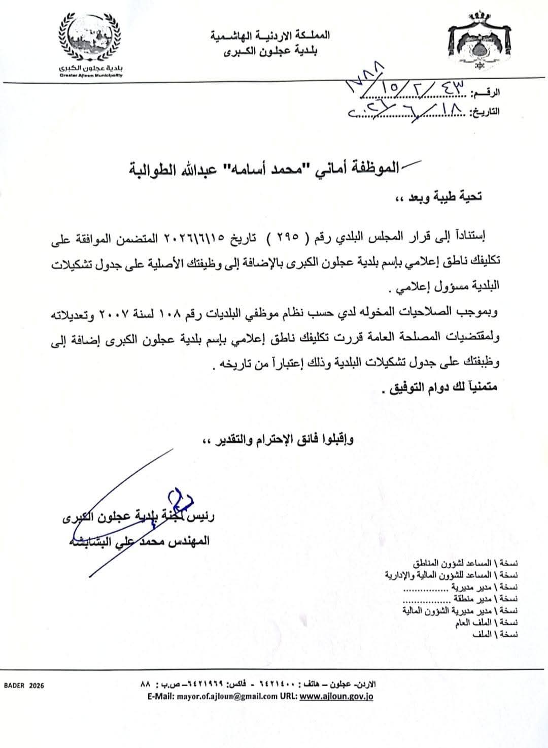saraya news