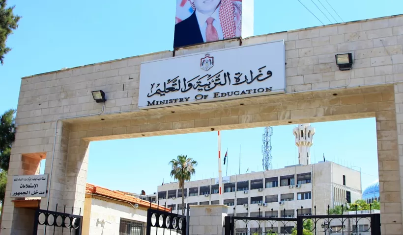 التربية تدعو طلبة التوجيهي إلى الاطلاع على ارقام جلوسهم