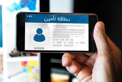 توجه لإصدار و تجديد بطاقة التأمين الصحي إلكترونياً