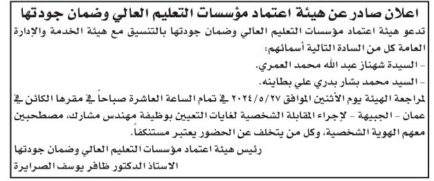 saraya news