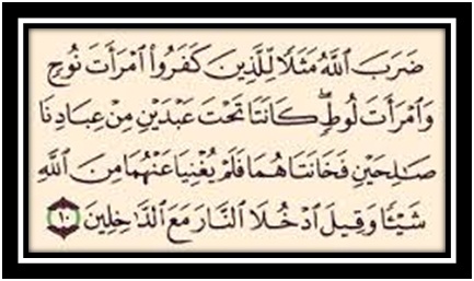 قصة امرأة نوح عليه السلام 