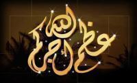 وفيات الأردن الخميس 2013-04-04