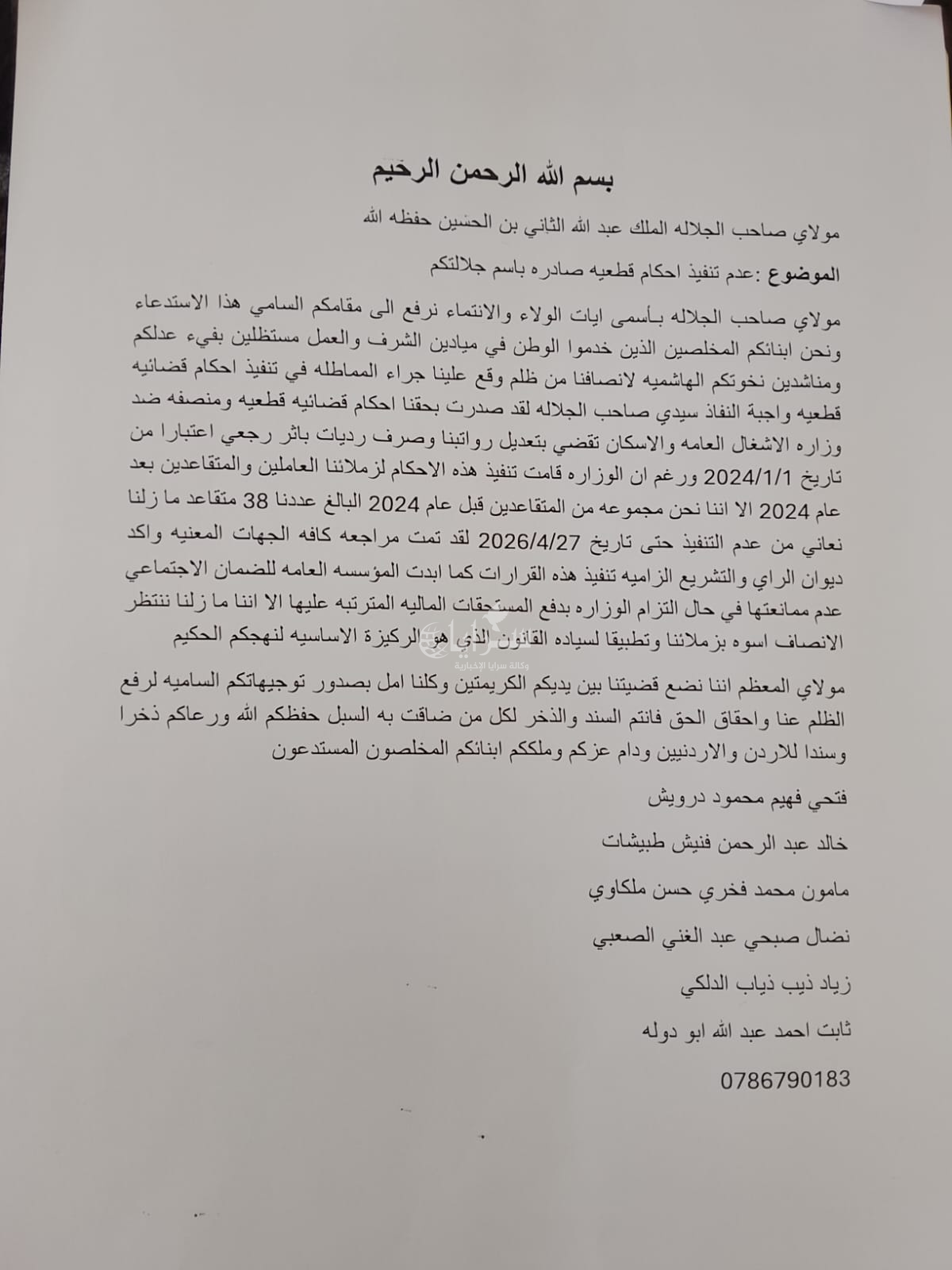 saraya news