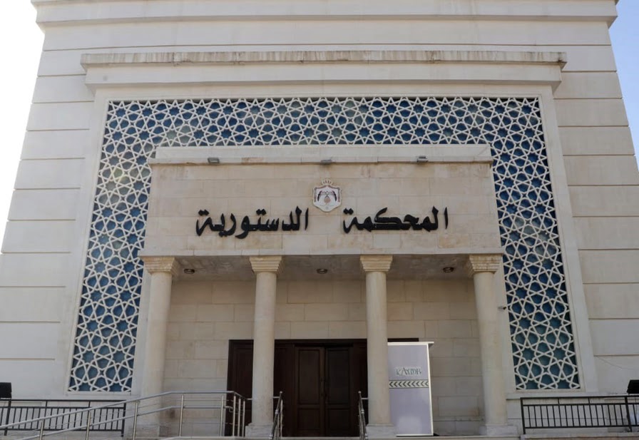 “الدستورية” ترد طعنا بعدم دستورية مادة بقانون “العقبة الاقتصادية الخاصة”