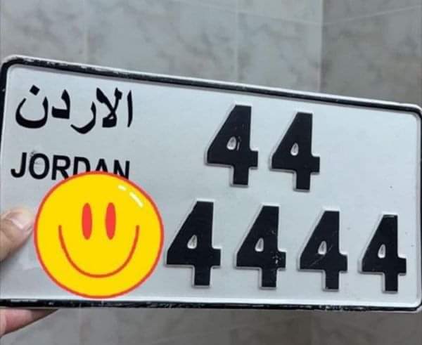 بيع نمرة سيارة بـ176 ألف دينار - صورة