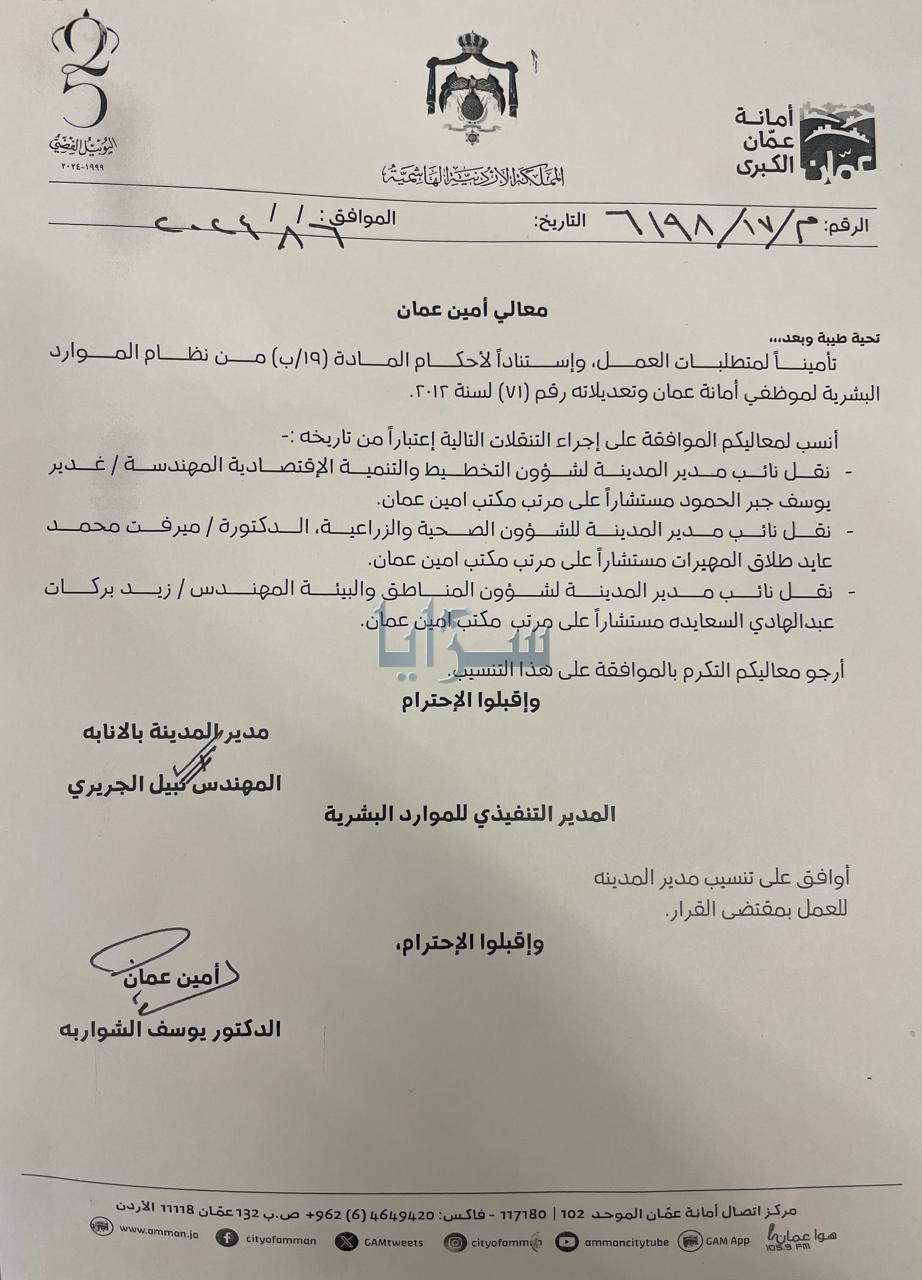saraya news