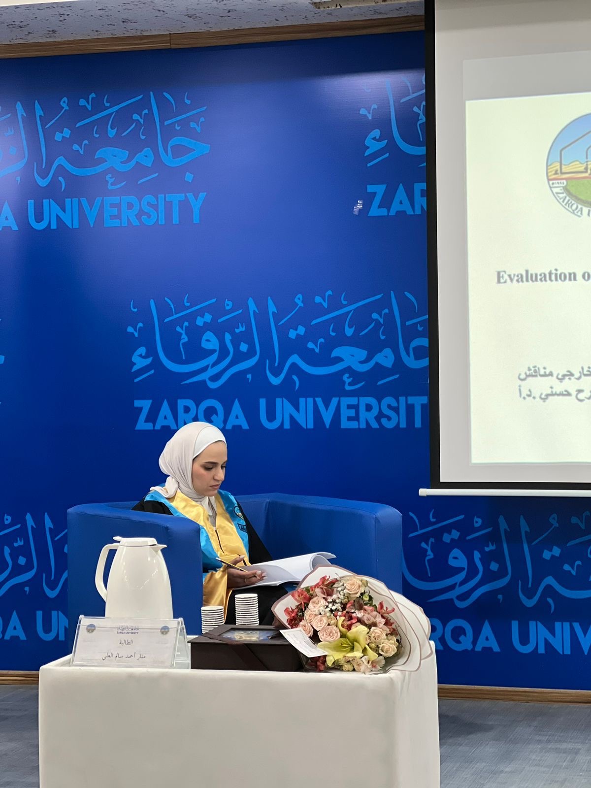 منار احمد سالم العلي مبارك الماجستير