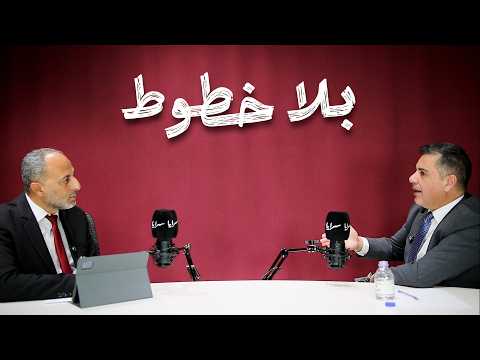 وزير المياه الأسبق معتصم سعيدان: 14% من كهرباء الأردن لضخ المياه.. وسد الوحدة "قلب المياه"