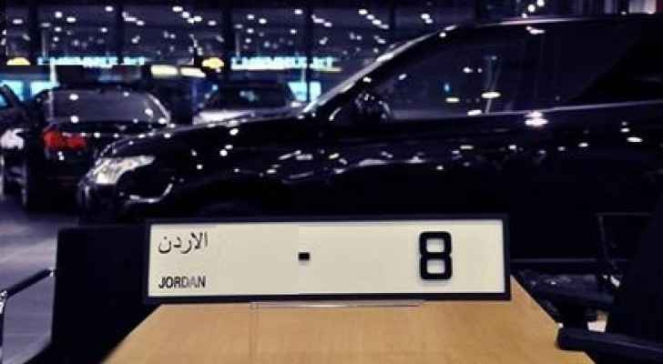  المزاد العلني للأرقام المميزة يرفد صندوق دعم الطالب ب 3.97 مليون دينار