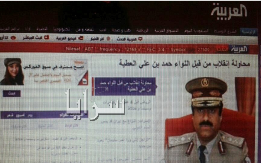 "العربية" تنشر خبر الانقلاب العسكري في قطر و تعاود حذفه بعد دقائق - صورة